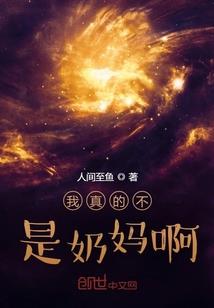 教主请小心