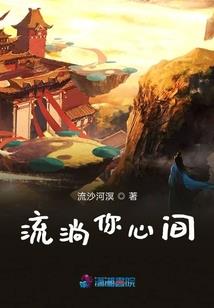 满天繁星之十年花约不毁约
