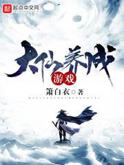 仙域降临