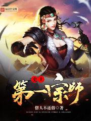 符魂者