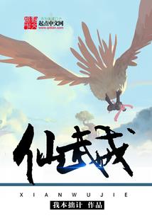 雷炎武神