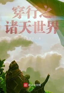 诸天万界之东方世家