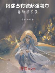 满级开始的异世生活