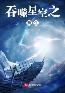 我在修仙界大器晚成