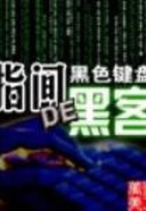 厉总的心上宠
