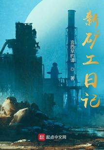 网游之神魔炼狱