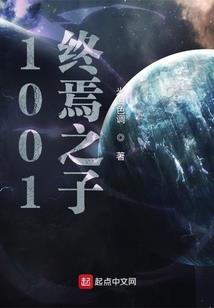 玄幻之扛着锄头走巅峰的崽