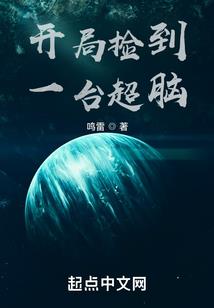 去到异界做总统