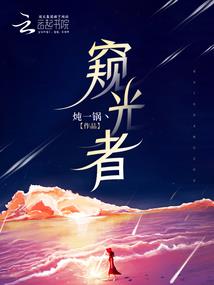 被爱吞噬