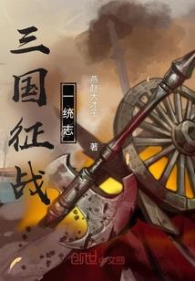 逝往六道仙途