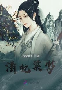 时空中的修道者