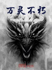 父生仙途：从山大王开始