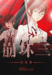 缥缈蝴蝶花：天降灵女