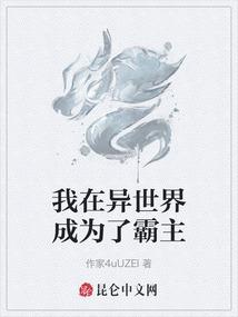 今世邪俊