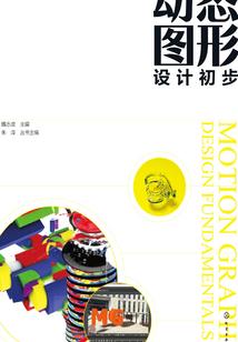 元力者之灵耀学院