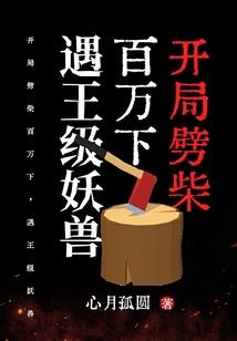 重生后远离病娇姐姐就没问题了吧
