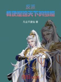 雪与炎
