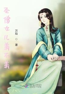 禁区与眼泪