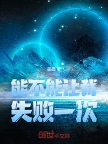 王后的复仇笔记（全本）