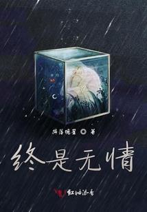 豪门逆袭记 我有总裁做后台