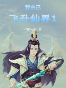 武者起源录