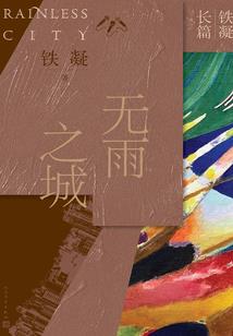 群雄传