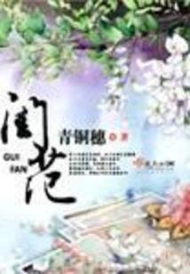 樛木
