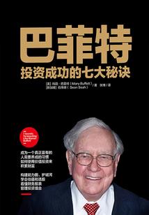 失明总裁的爱情诺曼底