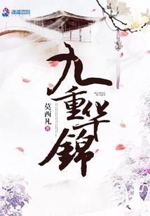梦回秦朝遇见你