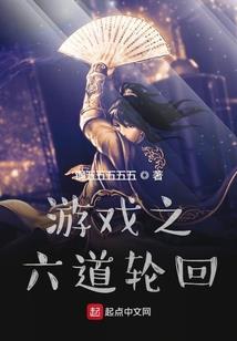 放羊的星星续之危情速递