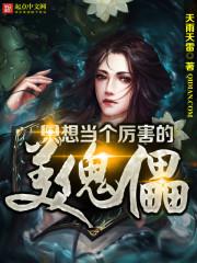 超级全职者