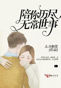 我欲逆仙成魔