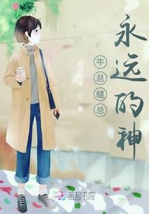 三世成仙