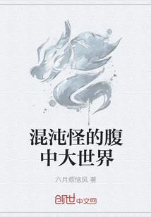 恶少归来，我爱你