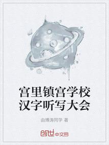 一脚踹死他