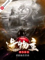 五彩修仙传