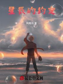 冰之晶