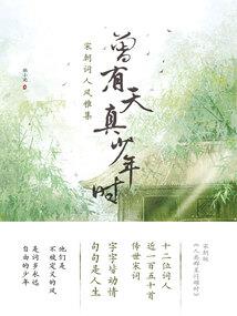 仙参变