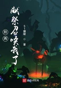 神纪游戏一生