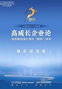 存异怪谈
