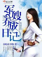 绝世凤女之极品公子