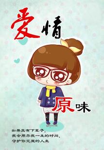 我的同桌是未婚妻