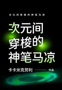 遇到方知不过尔尔