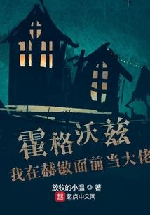 都市草根修真记