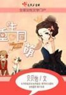 永远等着你