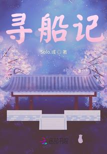 剑仙的华丽穿越