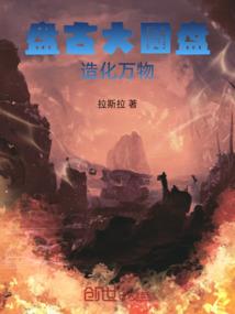 伪漫刃齿虎历险记