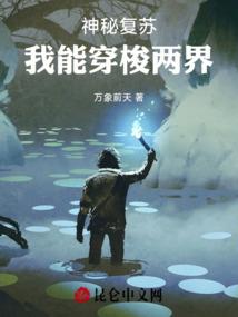 万古莲仙