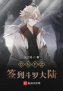 独夫的心日益骄固