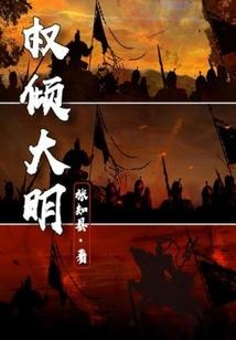 时代荒神之一汀烟雨杏花寒